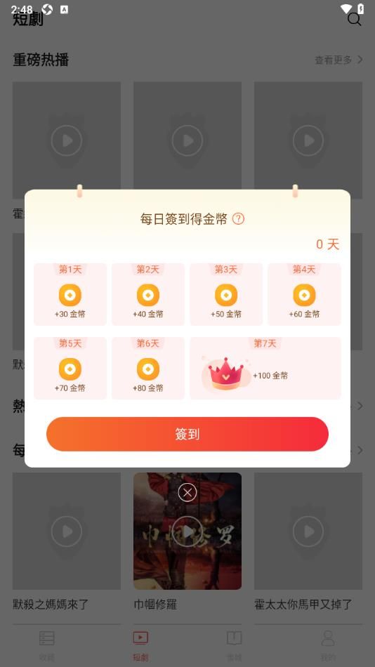 草莓剧场红包版app下载安装图片2