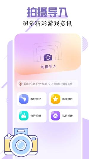 爱其意Pro手机版app下载图片1