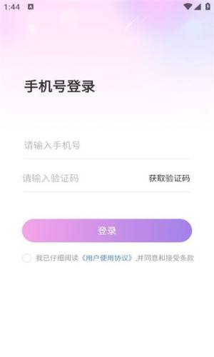 海恋app图2