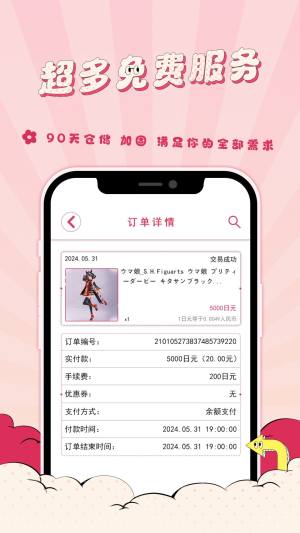 樱淘GO商城app官方下载图片1