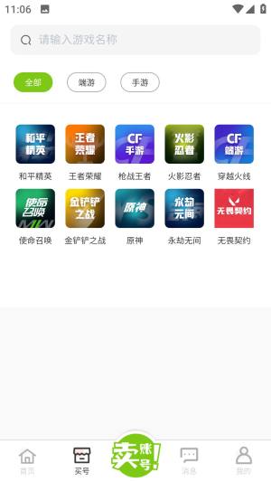 迈游吧app图1