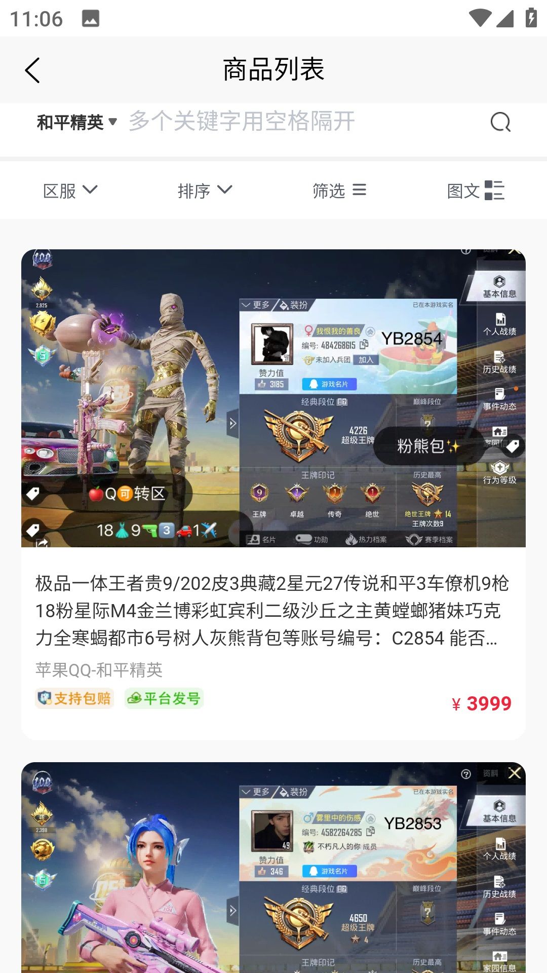 迈游吧app图3