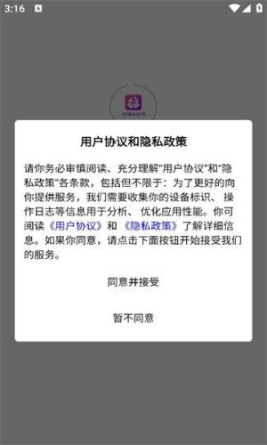 婚姻速配网app图1