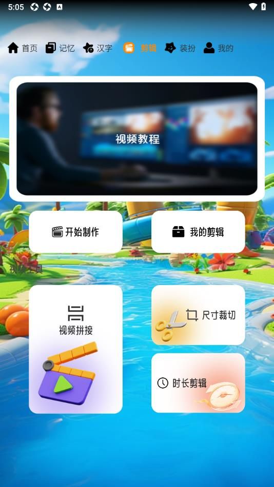 7233趣味乐园app图3