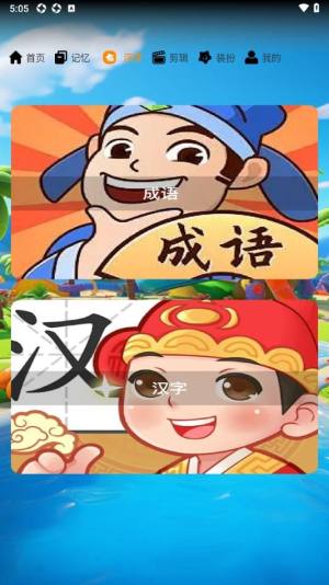 7233趣味乐园app图2