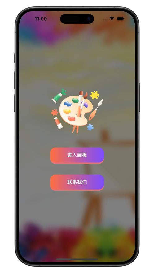 彩色画匠app图2