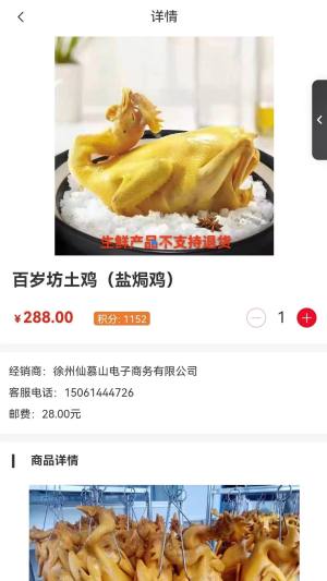 中商臻品app图1