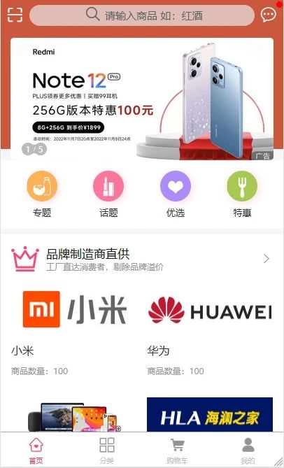 爱奔富app图3