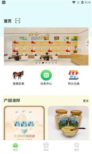 粮颜悦色app图2