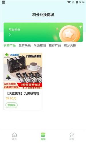 粮颜悦色商城app最新版下载图片1