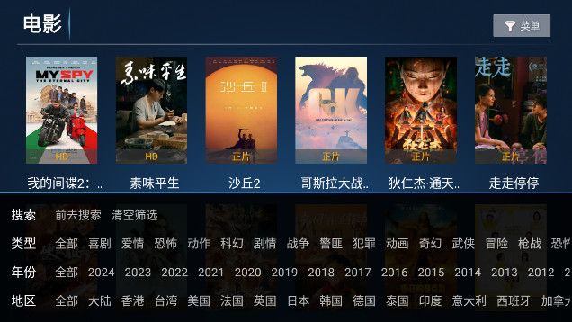 非凡影视TV版官方2024下载图片1