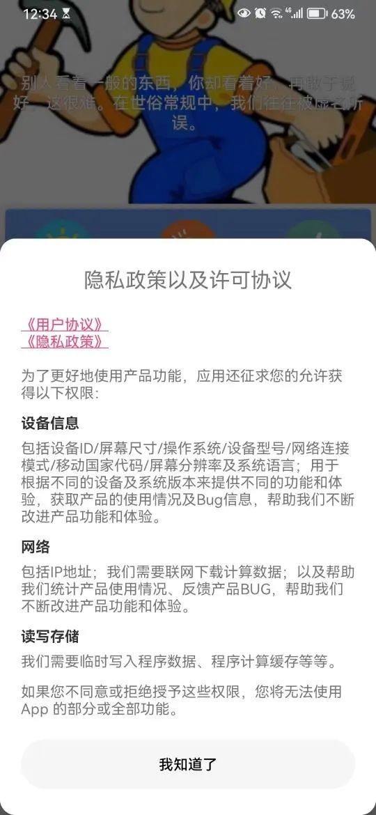 Y语秀盒子app图2