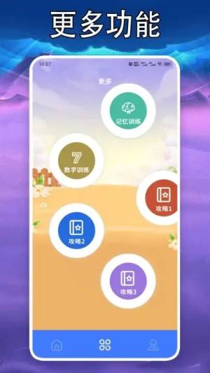 77234盒子乐园app图3