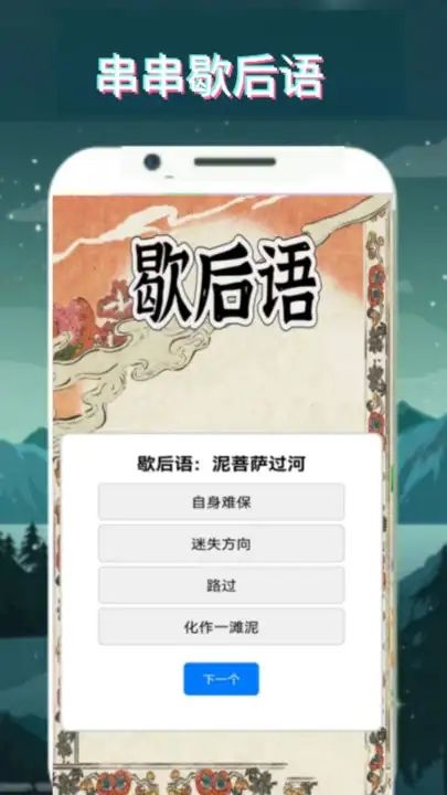 游串app图2