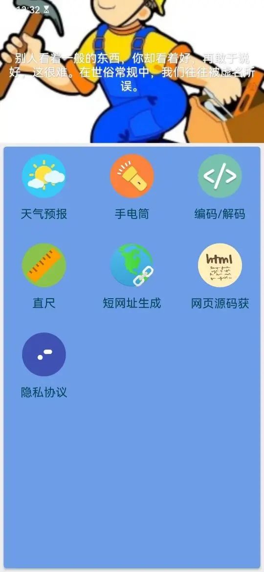 Y语秀盒子app图3