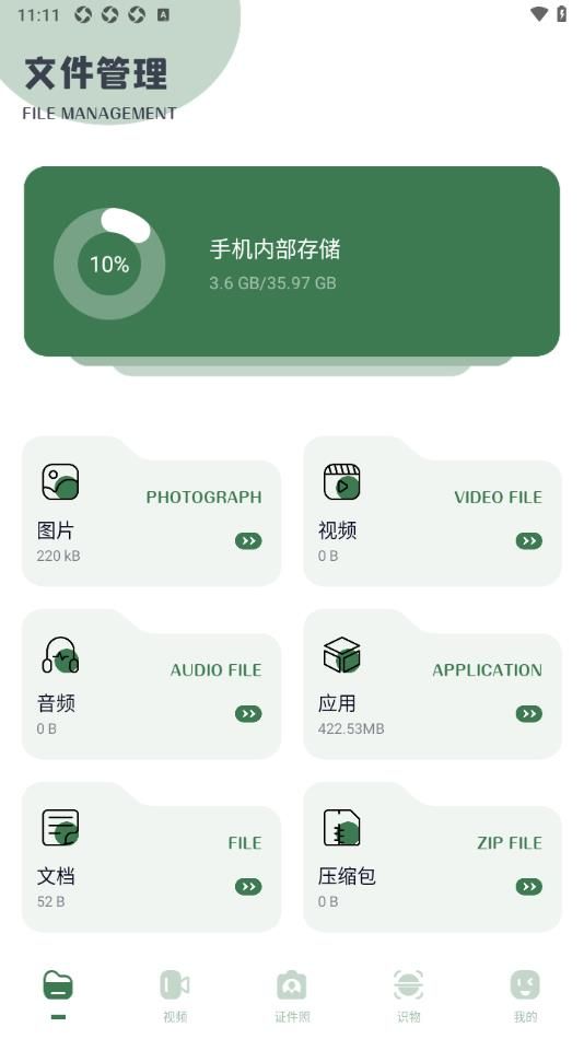 甲壳虫工具箱app手机版下载图片1