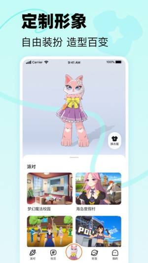 233乐园下载免费最新版2025图片1