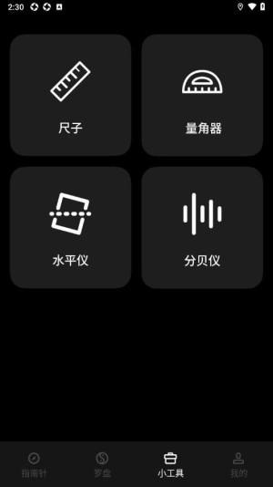 指南针GPS罗盘软件图2