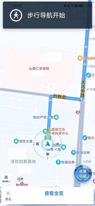 神舟卫星实景导航app图1