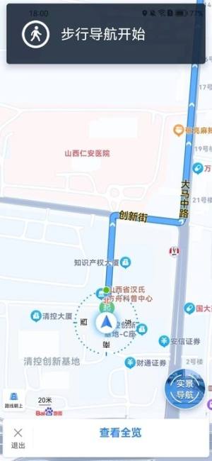 神舟卫星实景导航app图1