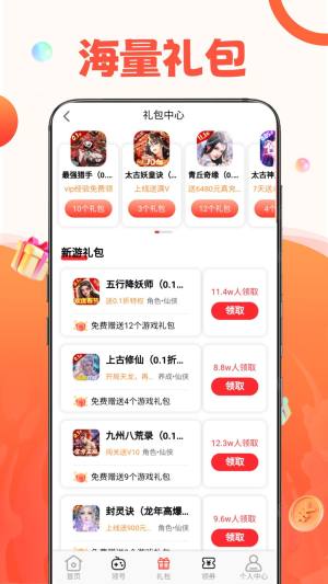 1号游戏福利交易app最新版下载图片1