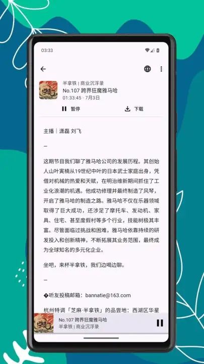 播客时光app图2