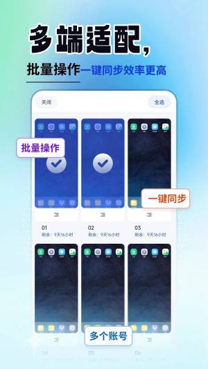 云手机精灵app图2