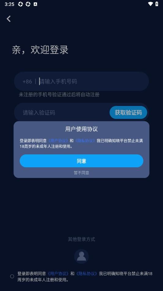 SEA语音app图3