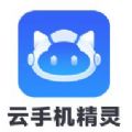 云手机精灵app官方版下载 v1.0.3.1