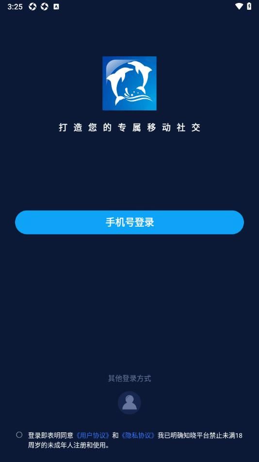 SEA语音app图1