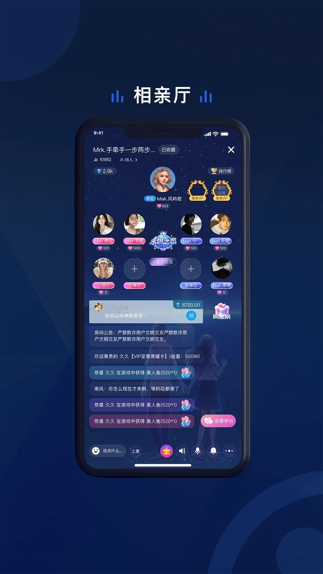 SEA语音app图2