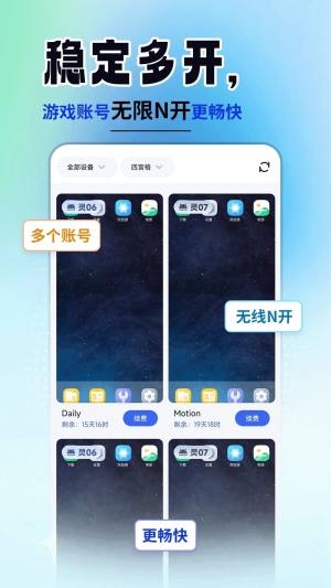 云手机精灵app图3