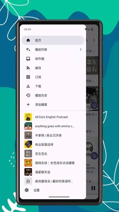 播客时光app下载最新版图片1