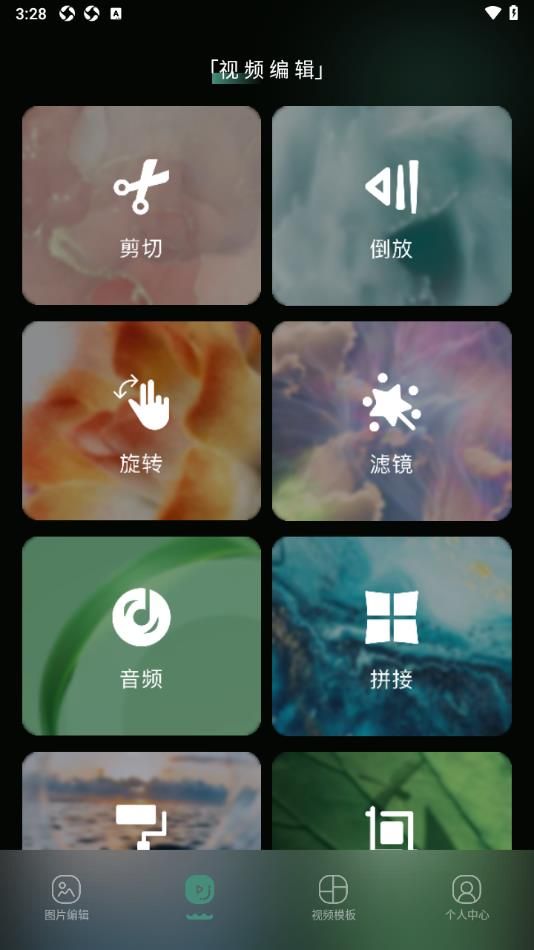 leto软件图1