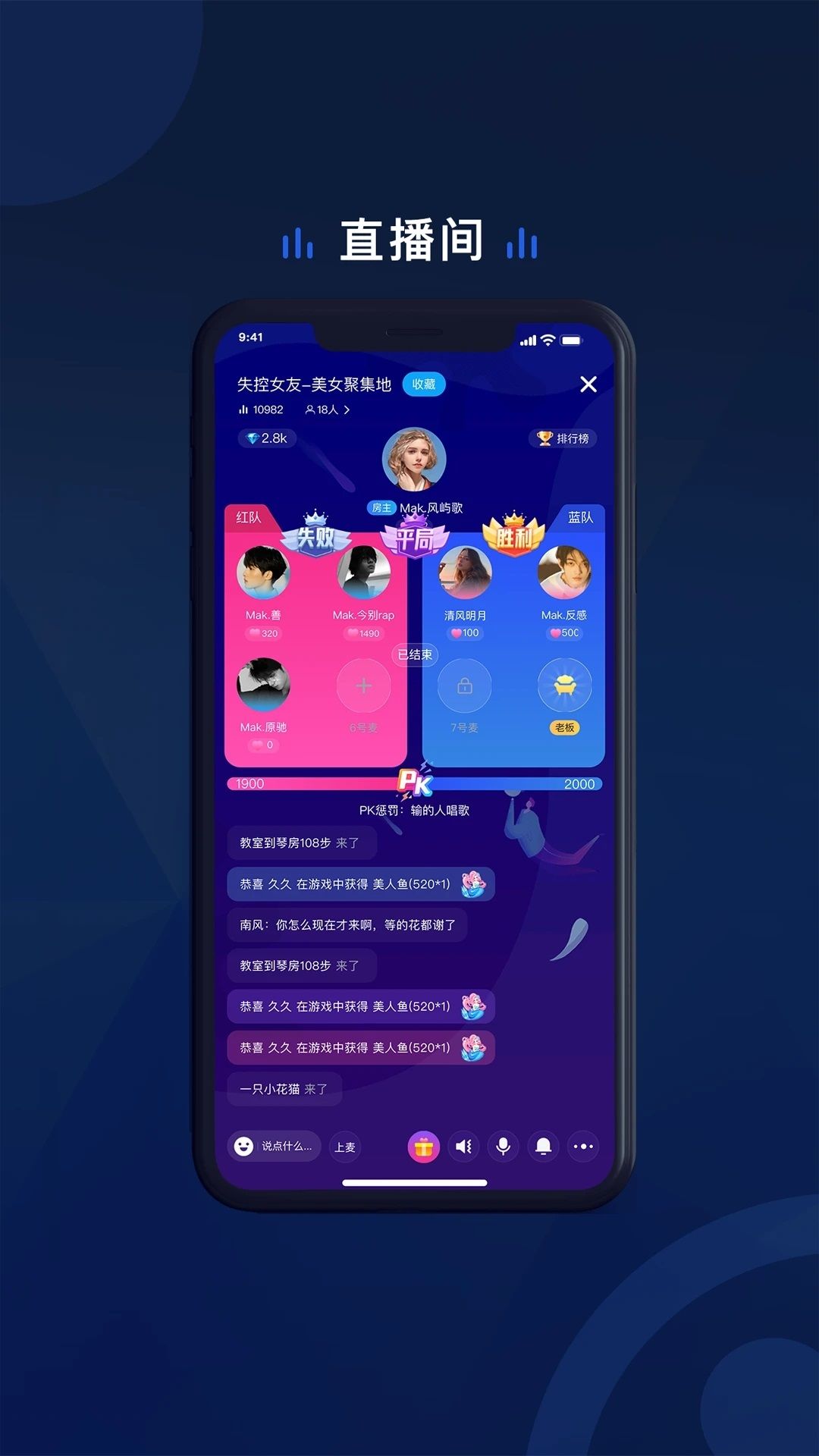 SEA语音交友app最新下载图片1