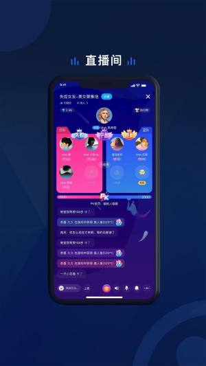 SEA语音交友app最新下载图片1