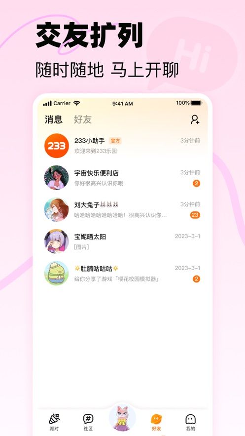 233乐园安装下载免费没有病毒版图1