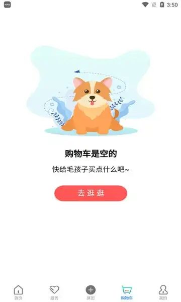 优宠盒子app图2