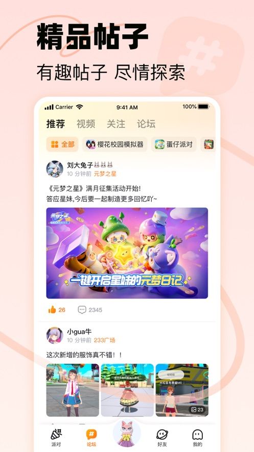 233乐园安装下载免费没有病毒版图2