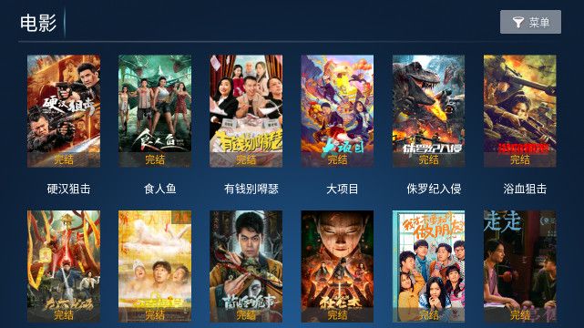 无双TV软件图2