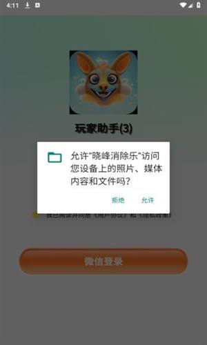 晓峰消除乐红包版图3