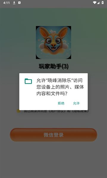 晓峰消除乐游戏红包版图片1