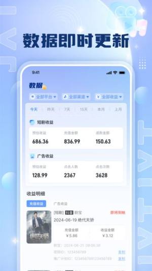 剧小通app图1