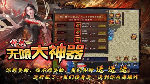 神帆无限大神器官方版图2