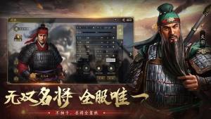 手机三国2最新版图2