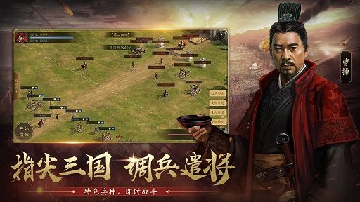 手机三国2最新版图3