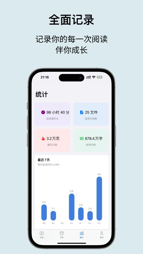 Readingo阅读器app下载安装图片1