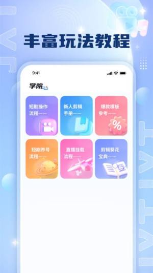 剧小通官方版app下载图片1