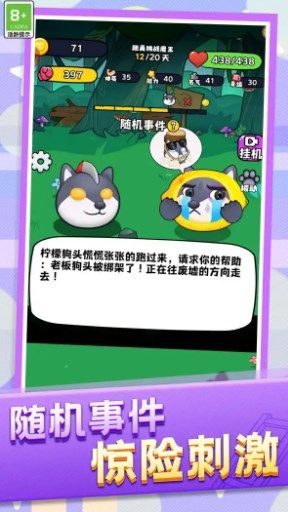 动物格斗小队游戏图2