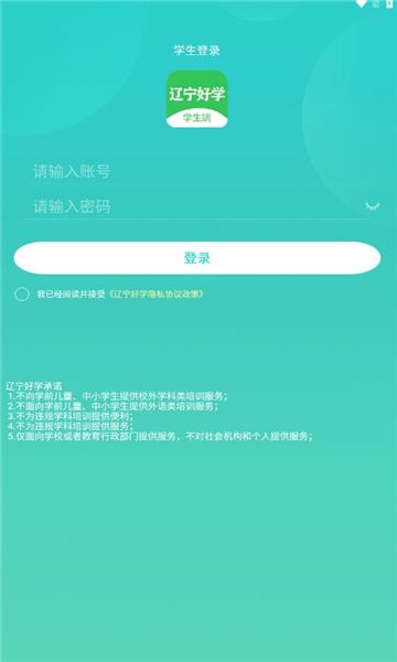 辽宁好学app图2